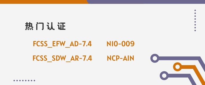 IT认证学习资料